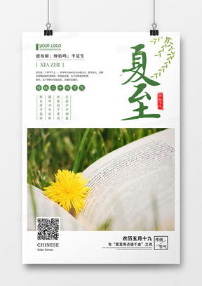 24节气广告设计模板下载与创意大全 - 熊猫办公专享