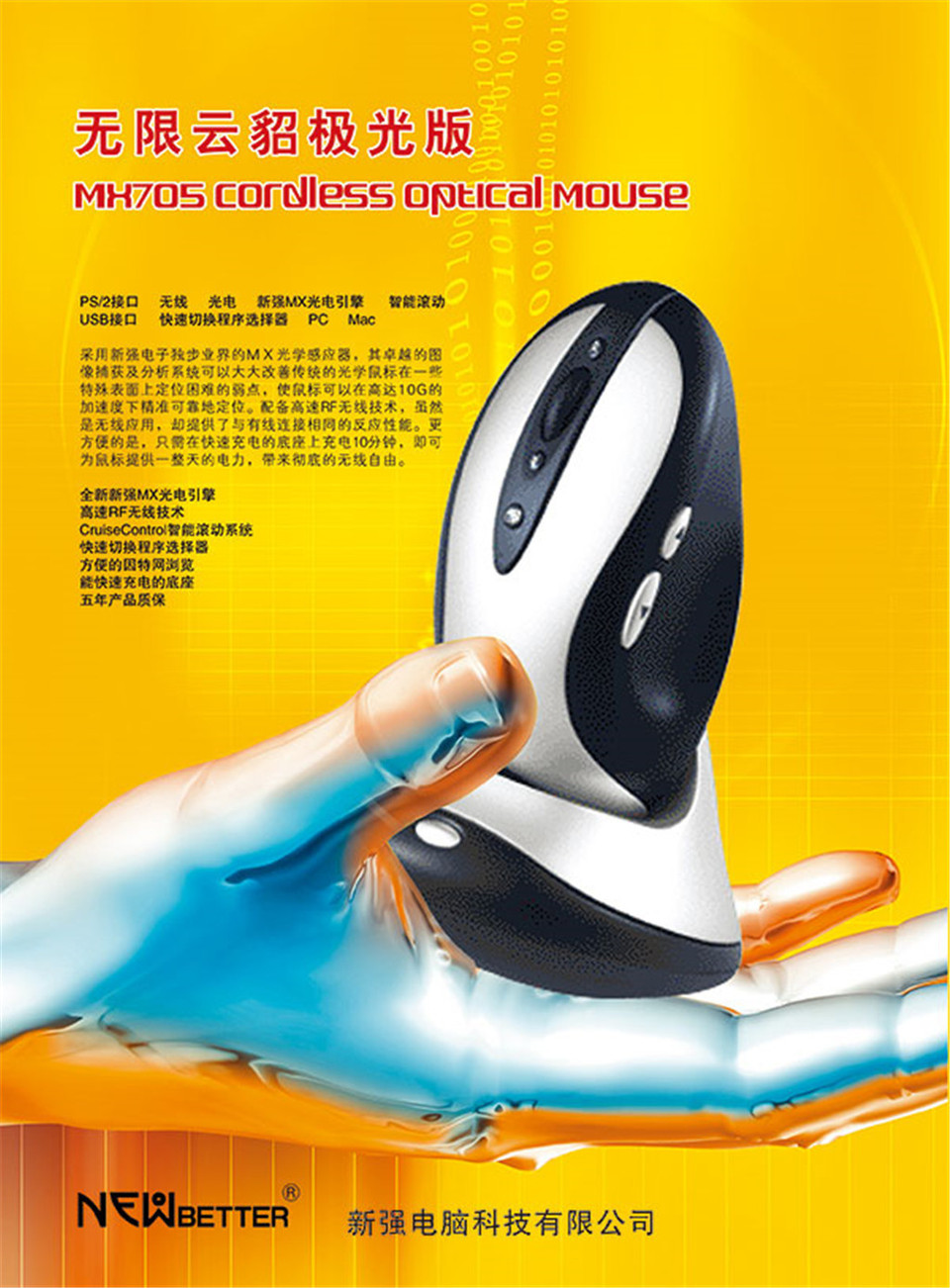 精准触达，非凡体验 鼠标广告设计的核心要素