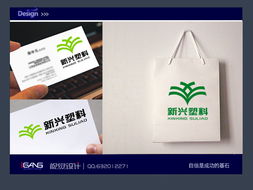 绿色未来，塑造无限 新兴塑料厂标志与广告设计理念