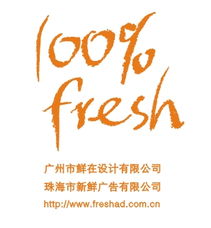 设计的力量 鲜在4如何突破创意边界，重构视觉体验