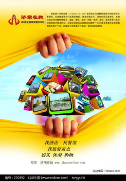 行业搜索网站广告设计的策略与实施